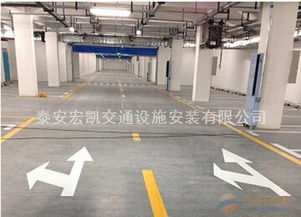 泰安宏凱交通設施 專業車位劃線服務，優化停車場與道路空間